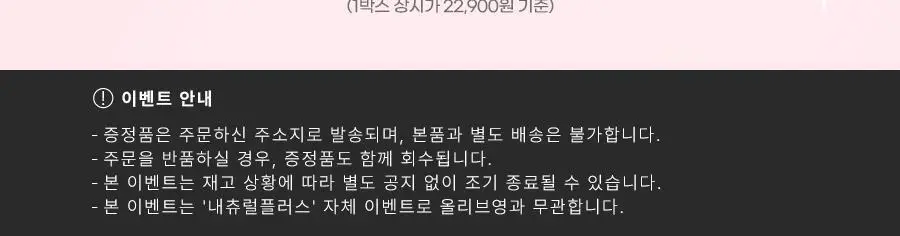 [3+1] 내츄럴플러스 메가 리포좀 글루타치온 필름 30매 1박스 (1개월분) / 3박스 구매 시 1박스 증정 상세페이지 4